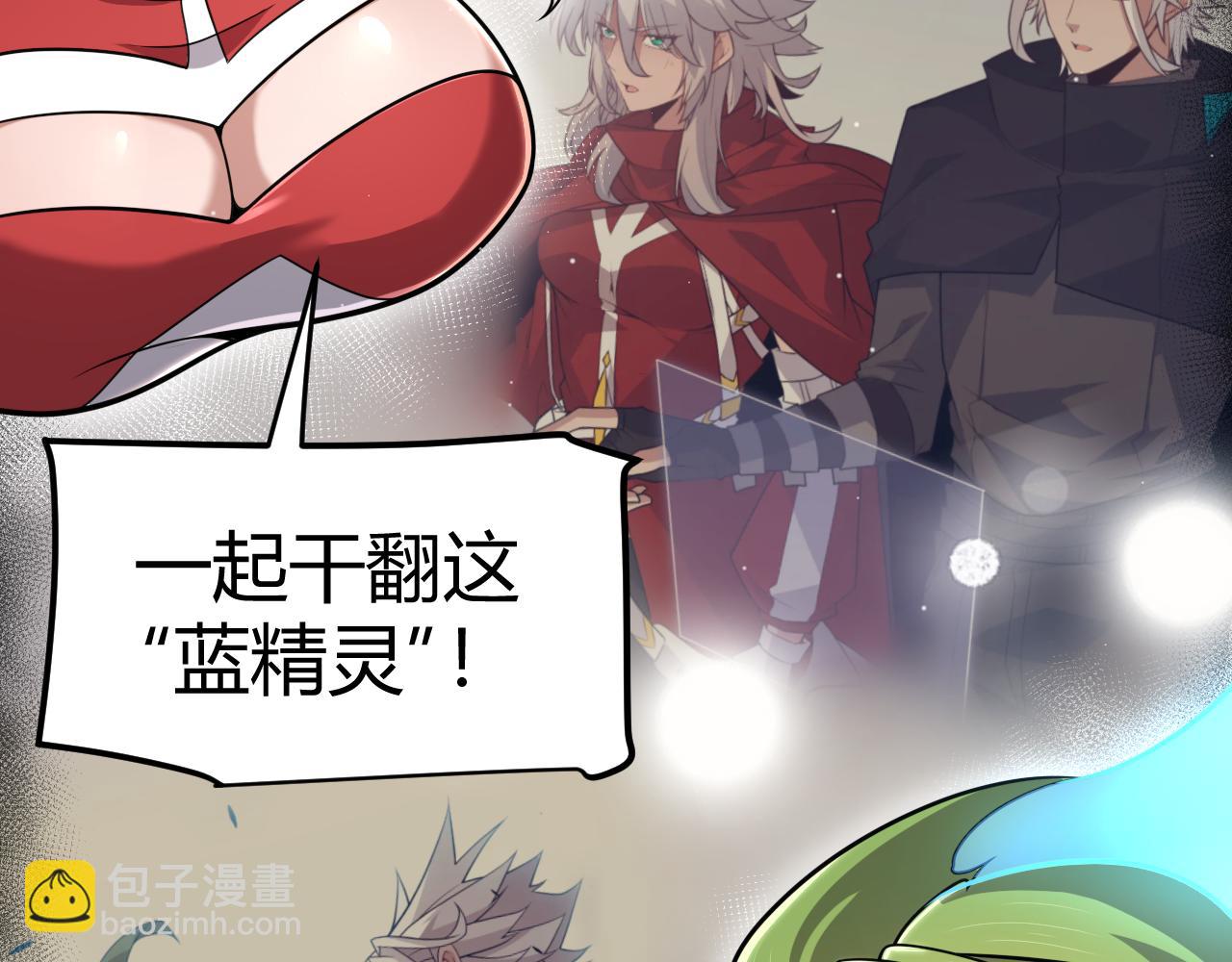 我來自遊戲 - 第358話  大家都來了（最終章2）(1/5) - 3