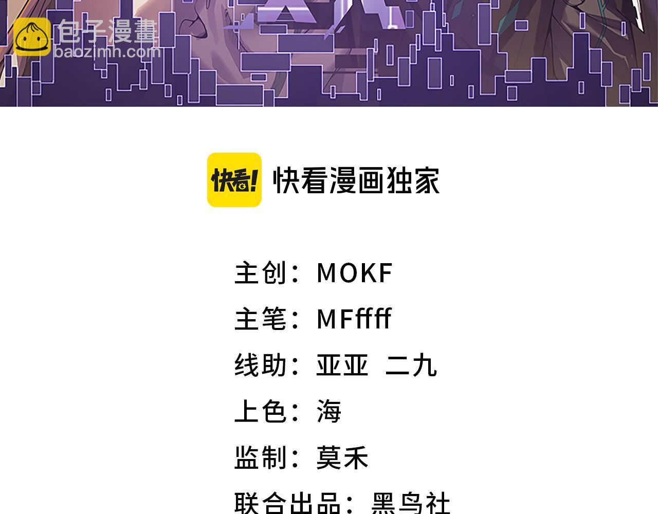 我來自遊戲 - 第358話  大家都來了（最終章2）(1/5) - 3