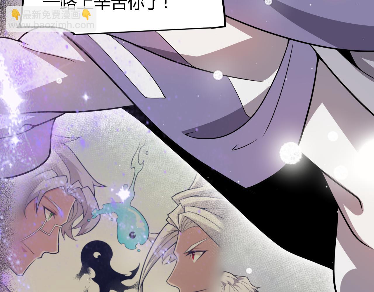 我來自遊戲 - 第358話  大家都來了（最終章2）(1/5) - 7