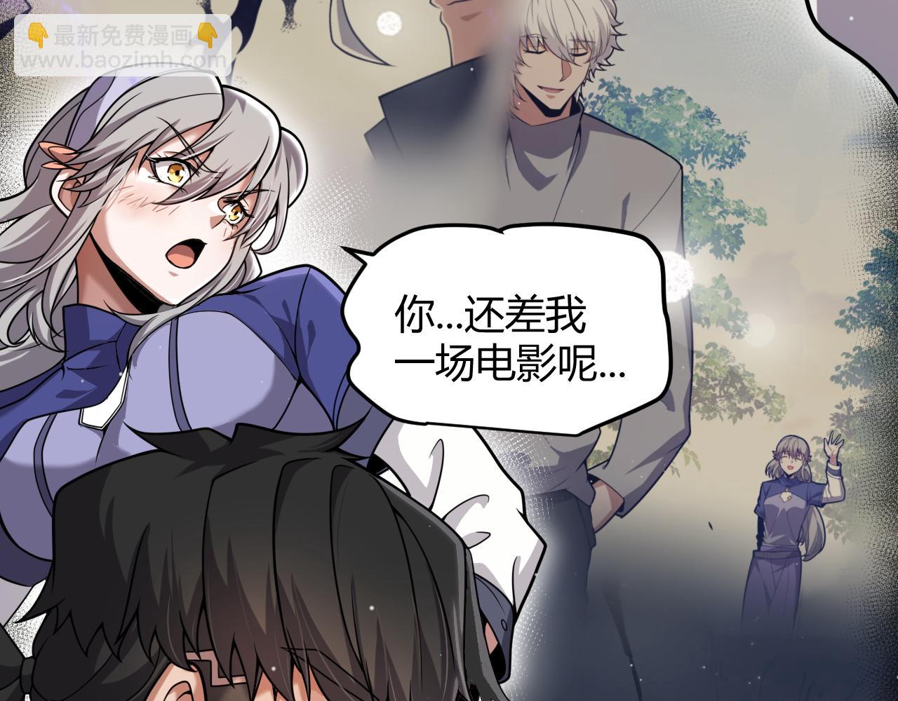 我來自遊戲 - 第358話  大家都來了（最終章2）(1/5) - 8