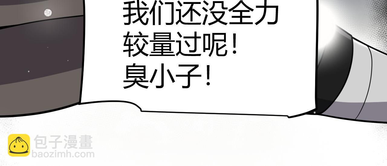 我來自遊戲 - 第358話  大家都來了（最終章2）(1/5) - 2