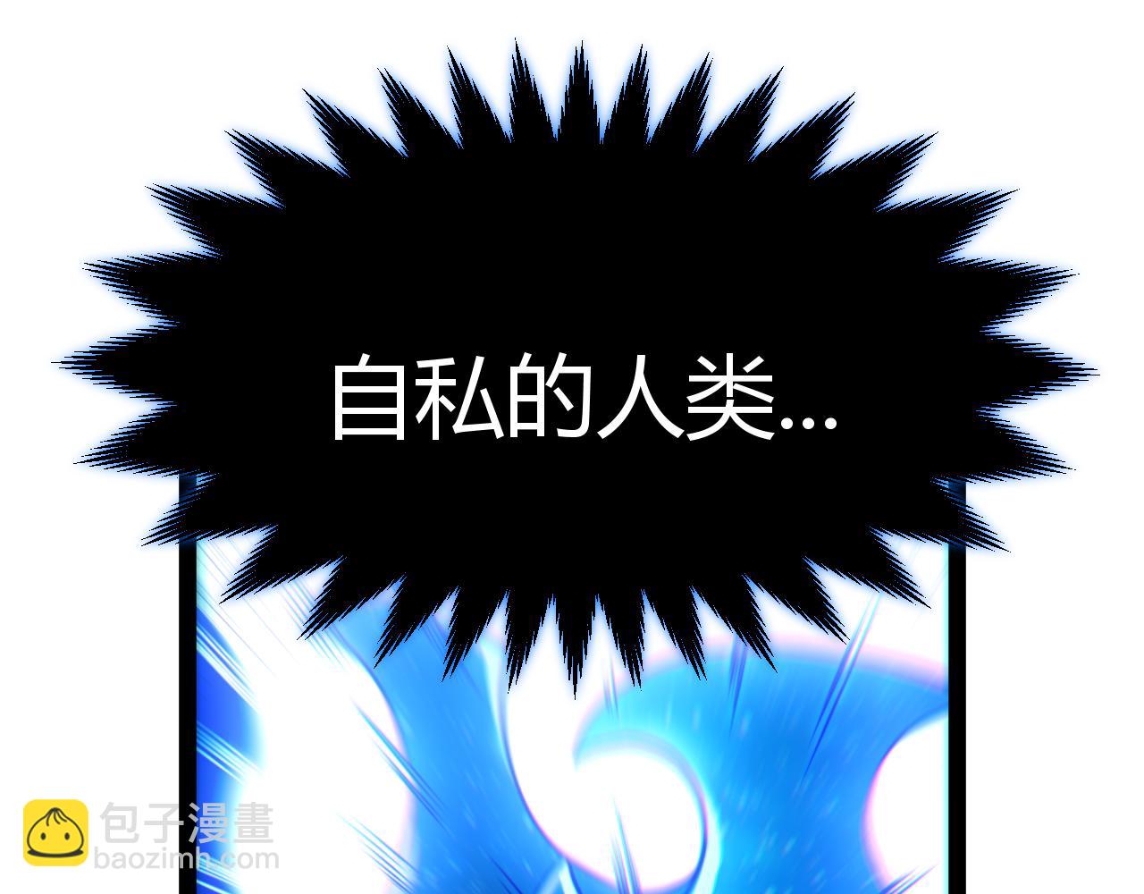 我來自遊戲 - 第358話  大家都來了（最終章2）(1/5) - 3