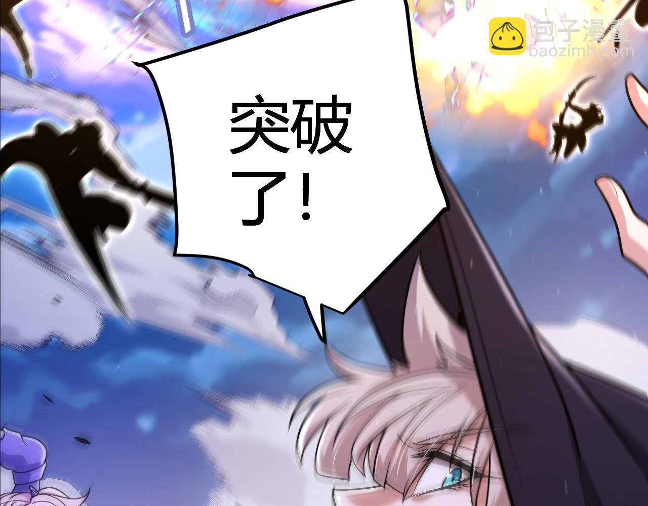 我來自遊戲 - 第358話  大家都來了（最終章2）(1/5) - 6