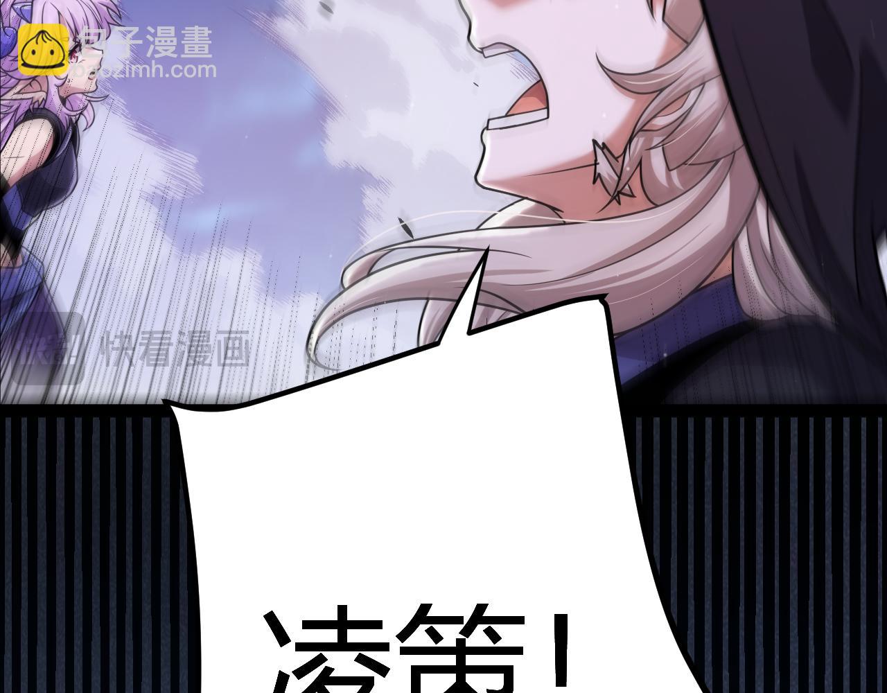 我來自遊戲 - 第358話  大家都來了（最終章2）(1/5) - 7