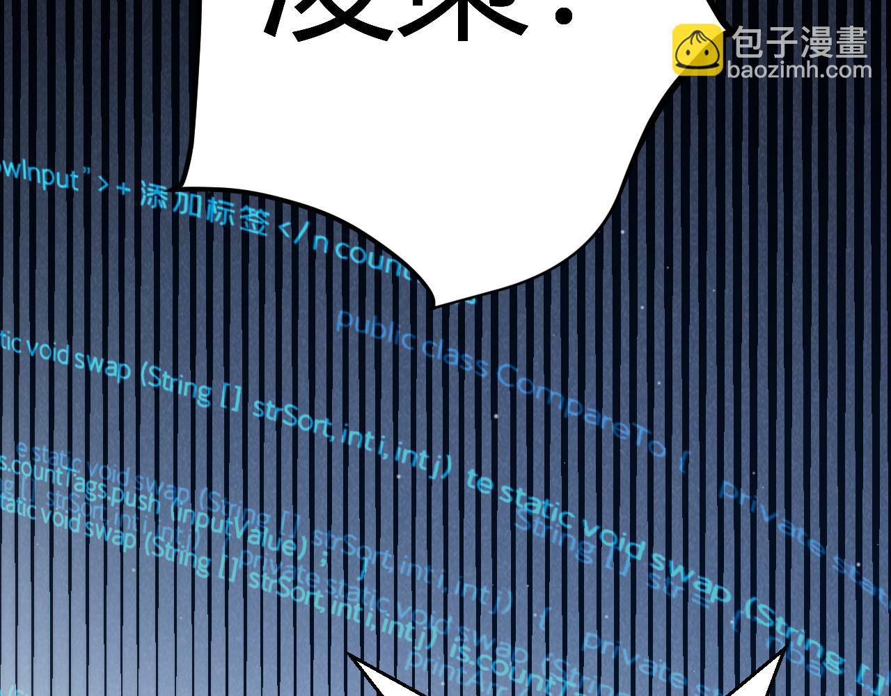 我來自遊戲 - 第358話  大家都來了（最終章2）(1/5) - 8