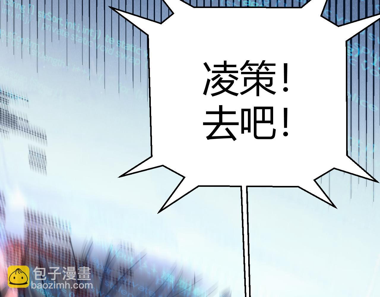 我來自遊戲 - 第358話  大家都來了（最終章2）(1/5) - 1