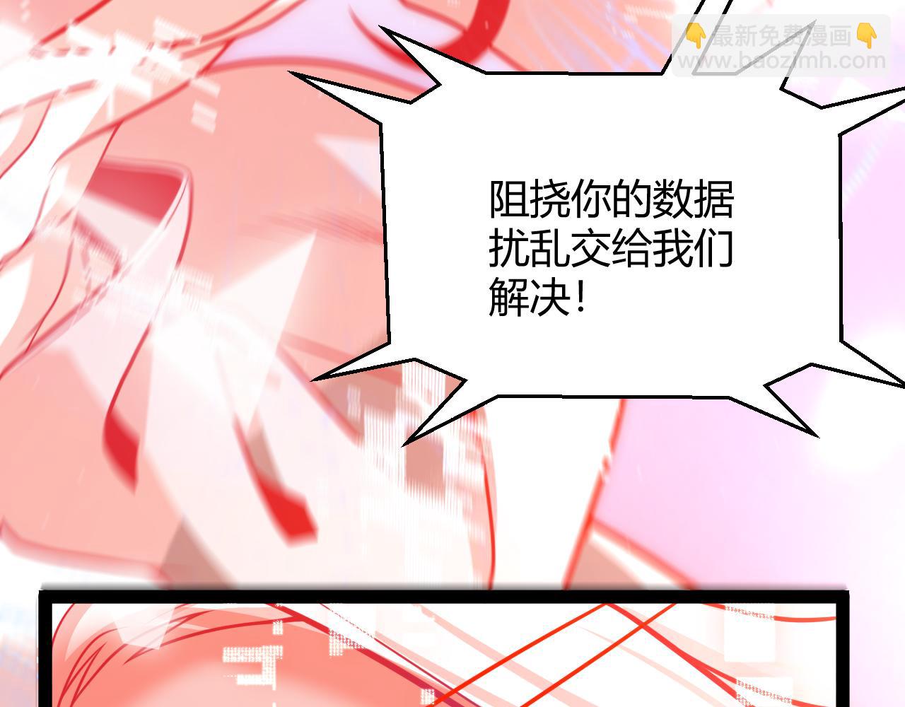 我來自遊戲 - 第358話  大家都來了（最終章2）(1/5) - 5