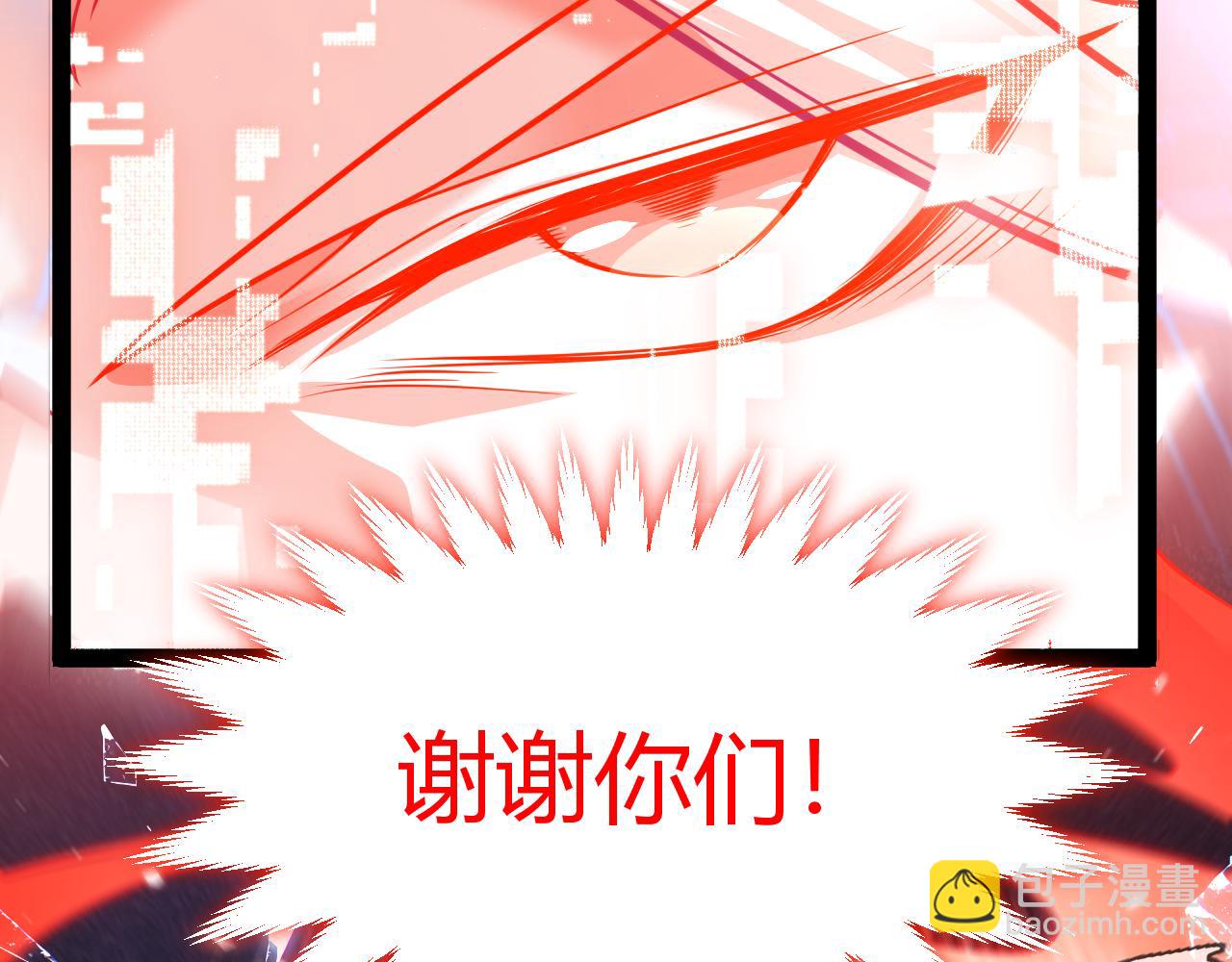 我來自遊戲 - 第358話  大家都來了（最終章2）(1/5) - 6