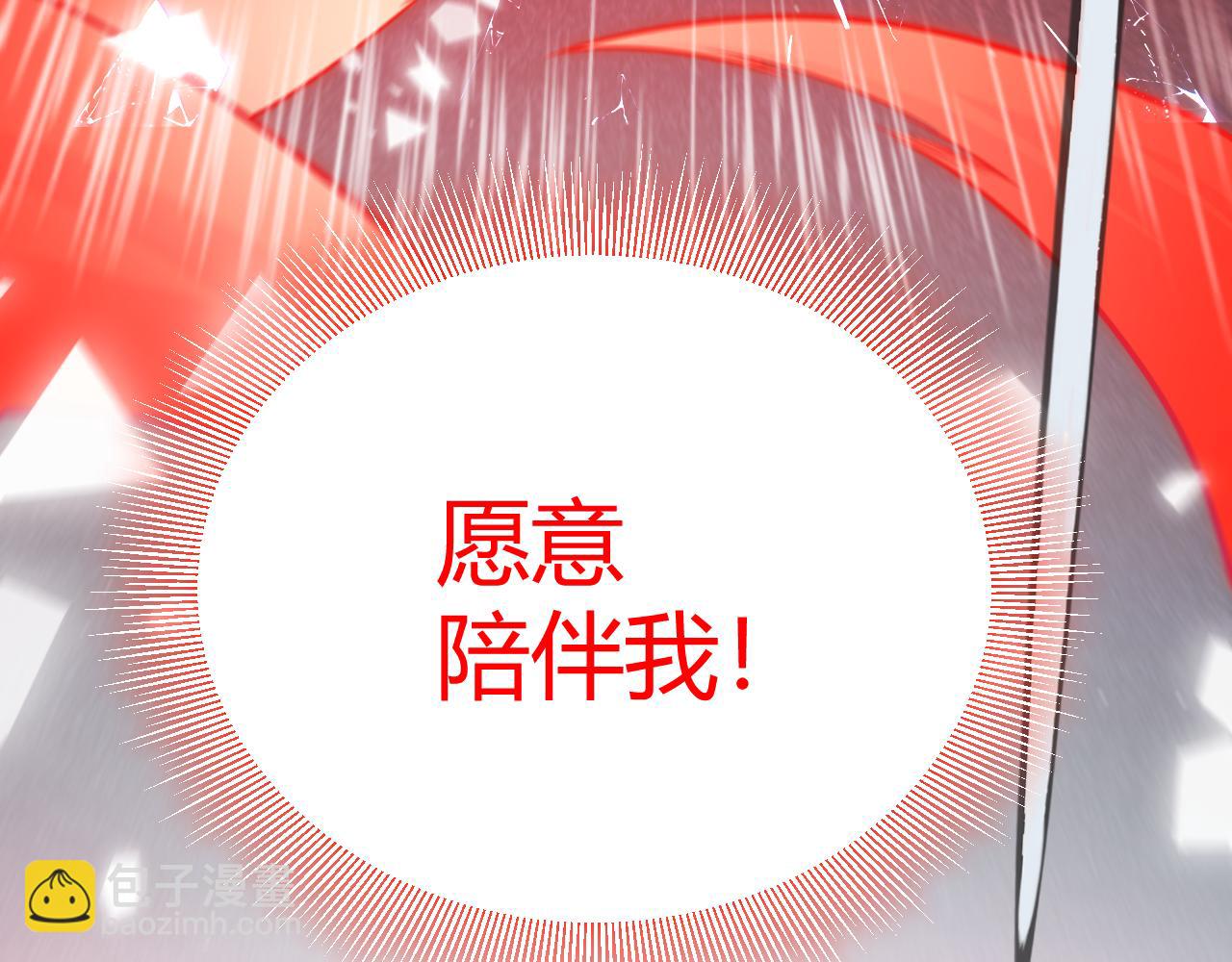 我來自遊戲 - 第358話  大家都來了（最終章2）(1/5) - 8