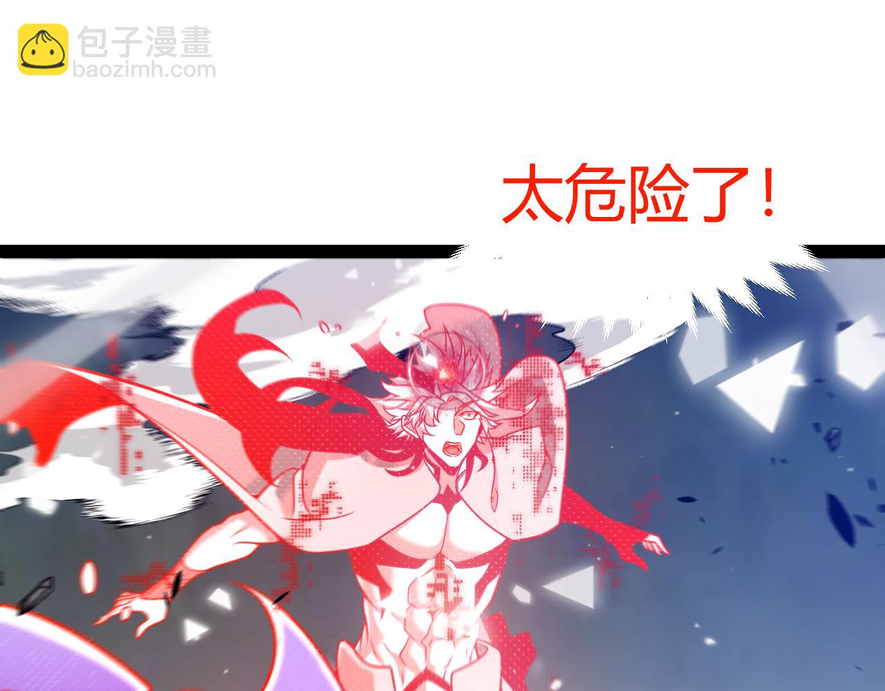 我來自遊戲 - 第358話  大家都來了（最終章2）(1/5) - 5