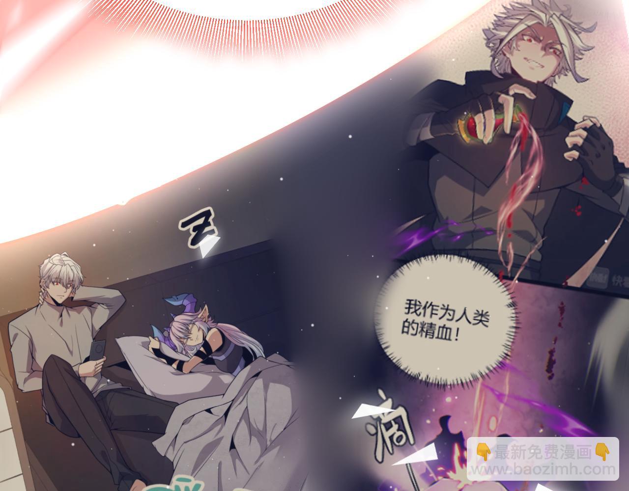 我來自遊戲 - 第358話  大家都來了（最終章2）(2/5) - 2