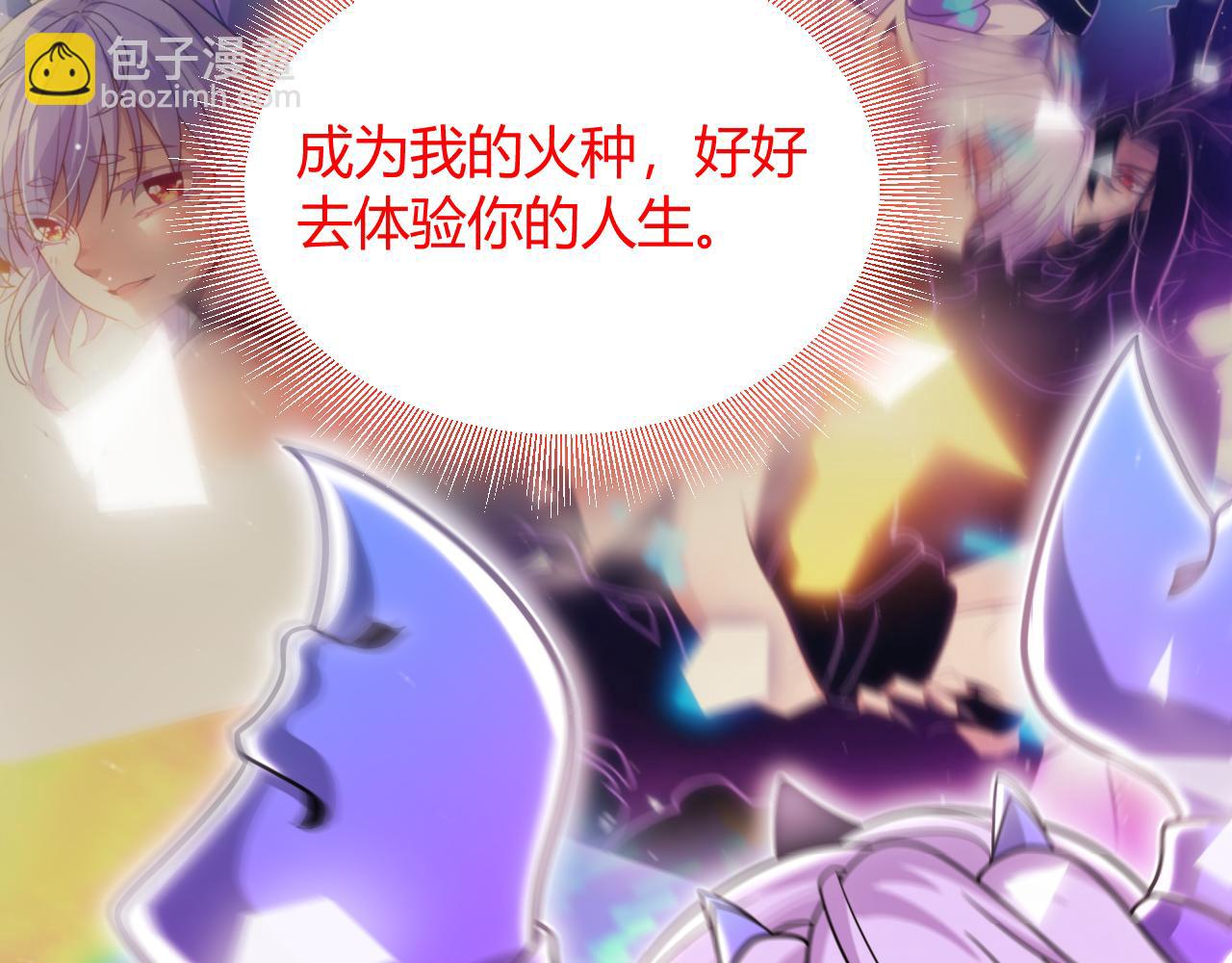 我來自遊戲 - 第358話  大家都來了（最終章2）(2/5) - 4