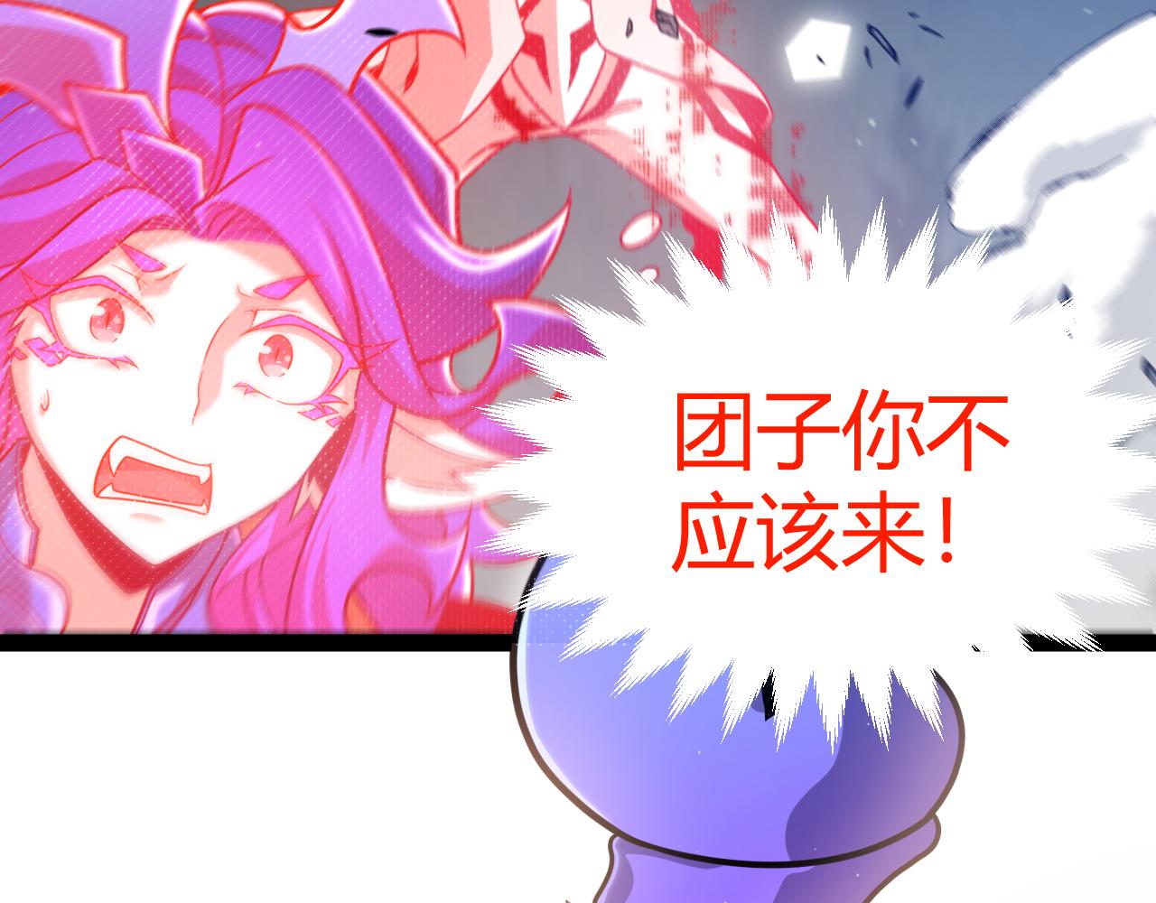 我來自遊戲 - 第358話  大家都來了（最終章2）(1/5) - 6