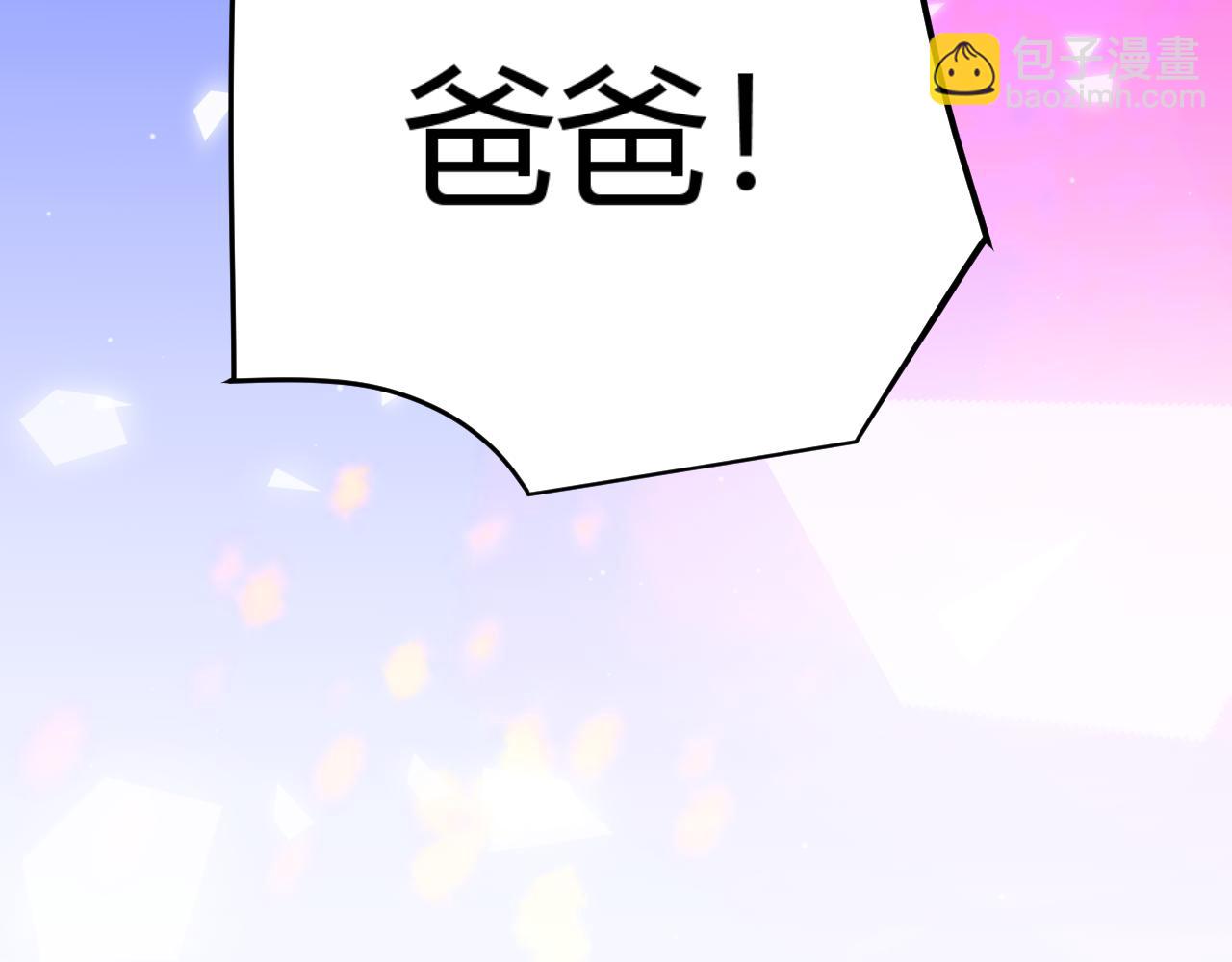 我來自遊戲 - 第358話  大家都來了（最終章2）(2/5) - 7