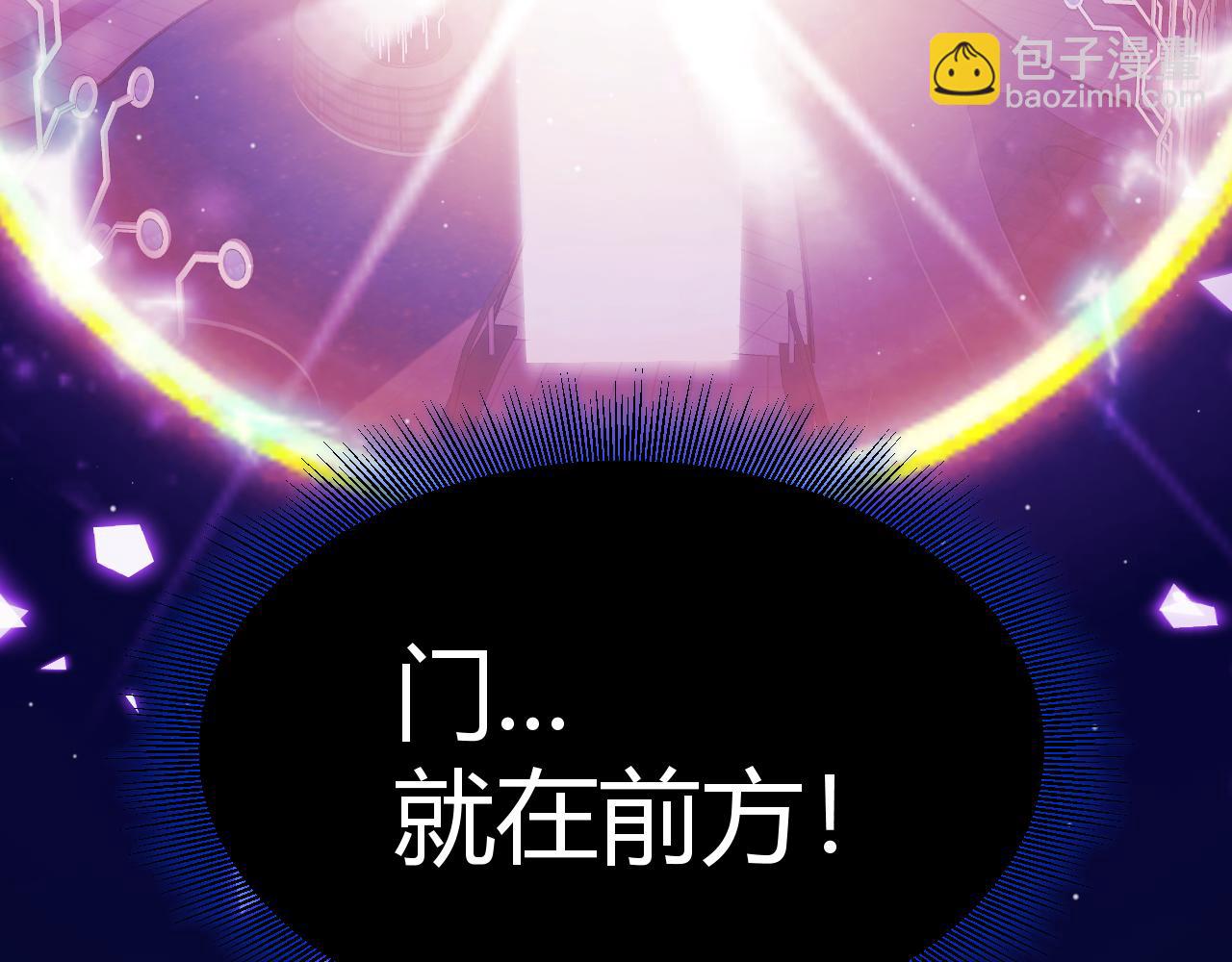 我來自遊戲 - 第358話  大家都來了（最終章2）(2/5) - 4