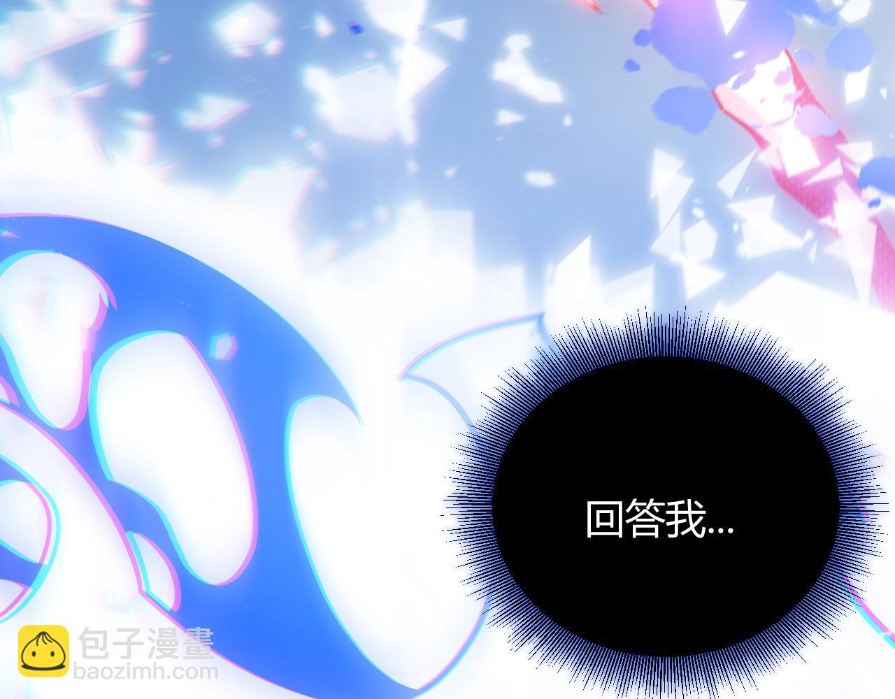 我來自遊戲 - 第358話  大家都來了（最終章2）(2/5) - 7