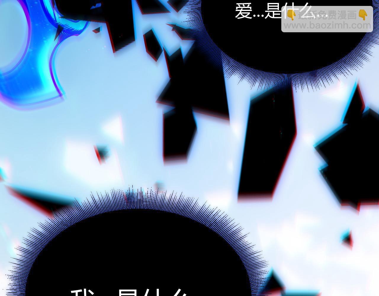 我來自遊戲 - 第358話  大家都來了（最終章2）(2/5) - 1