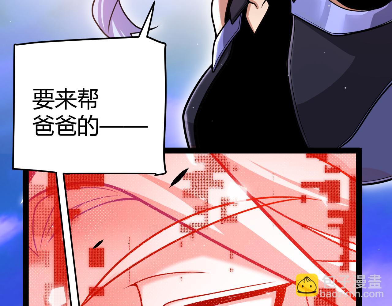 我來自遊戲 - 第358話  大家都來了（最終章2）(1/5) - 8