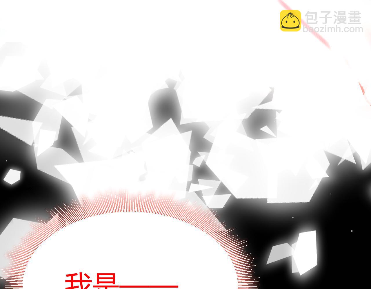 我來自遊戲 - 第358話  大家都來了（最終章2）(2/5) - 4