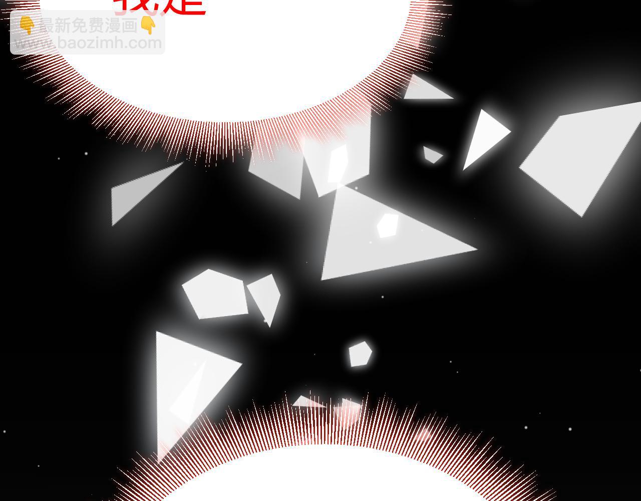 我來自遊戲 - 第358話  大家都來了（最終章2）(2/5) - 5