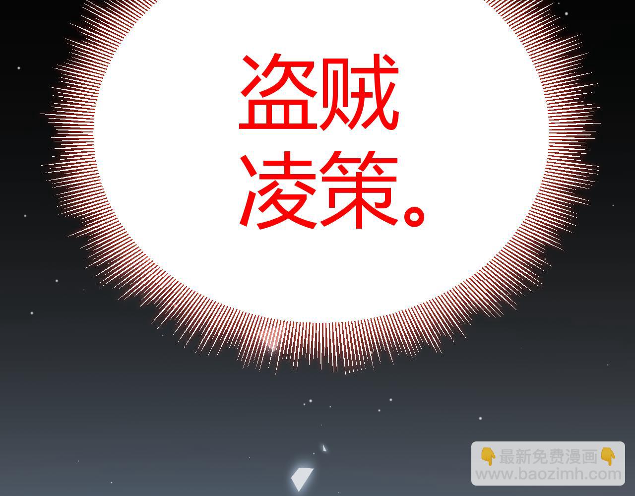 我來自遊戲 - 第358話  大家都來了（最終章2）(2/5) - 6