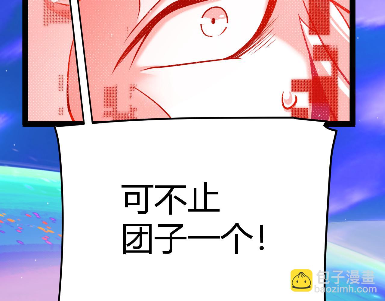 我來自遊戲 - 第358話  大家都來了（最終章2）(1/5) - 1