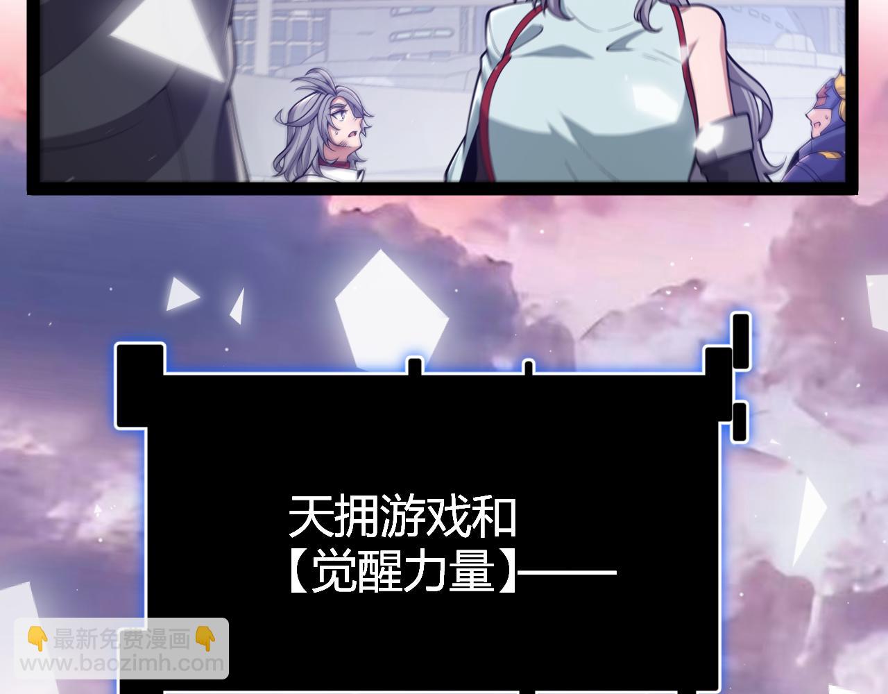 我來自遊戲 - 第358話  大家都來了（最終章2）(2/5) - 7