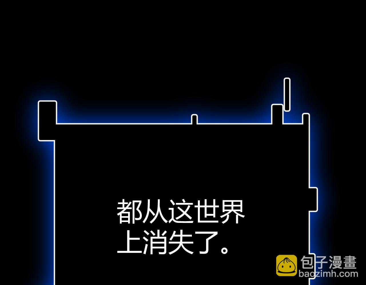 我來自遊戲 - 第358話  大家都來了（最終章2）(2/5) - 3