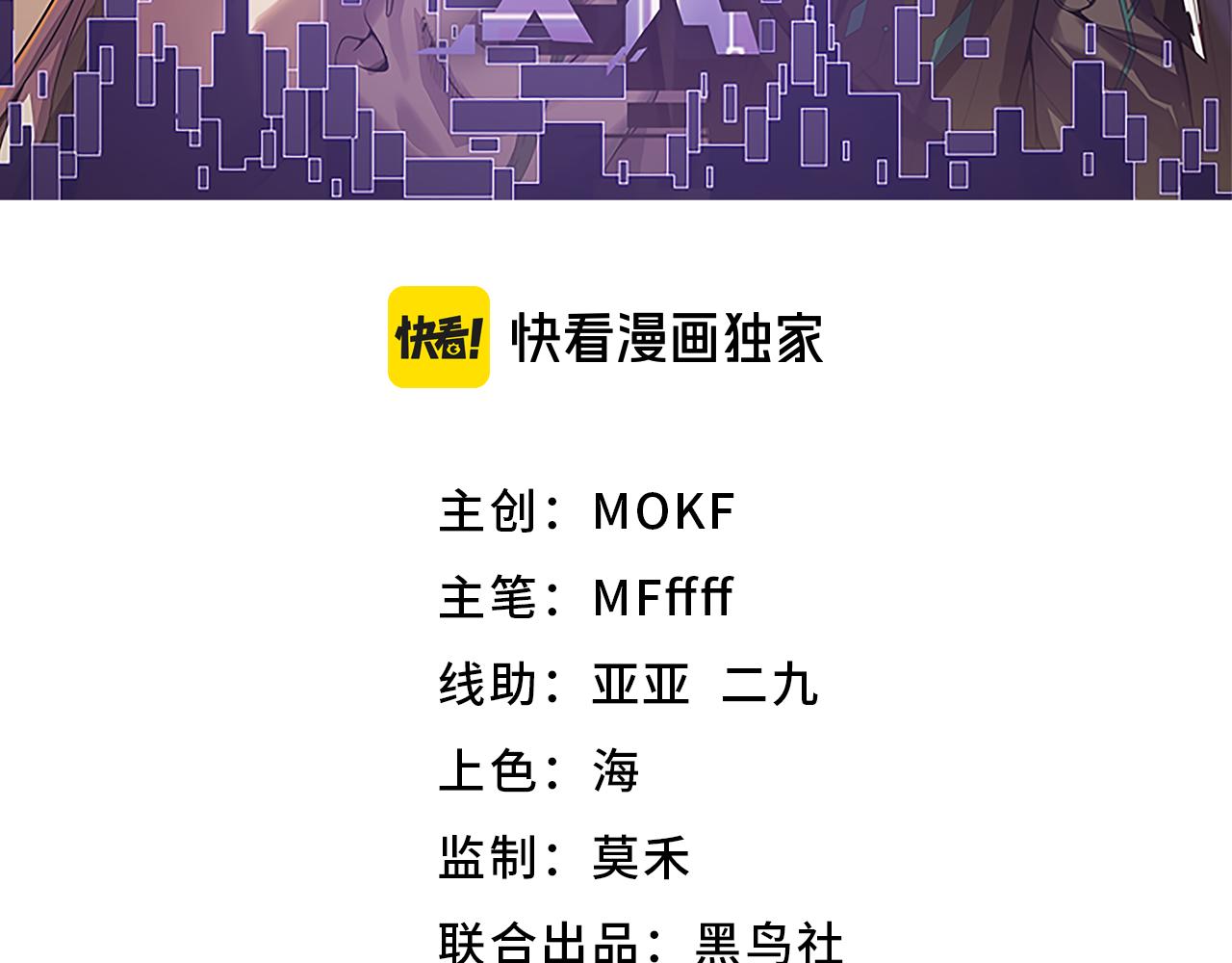 我來自遊戲 - 第359話 我來自遊戲（最終章3）(1/4) - 3