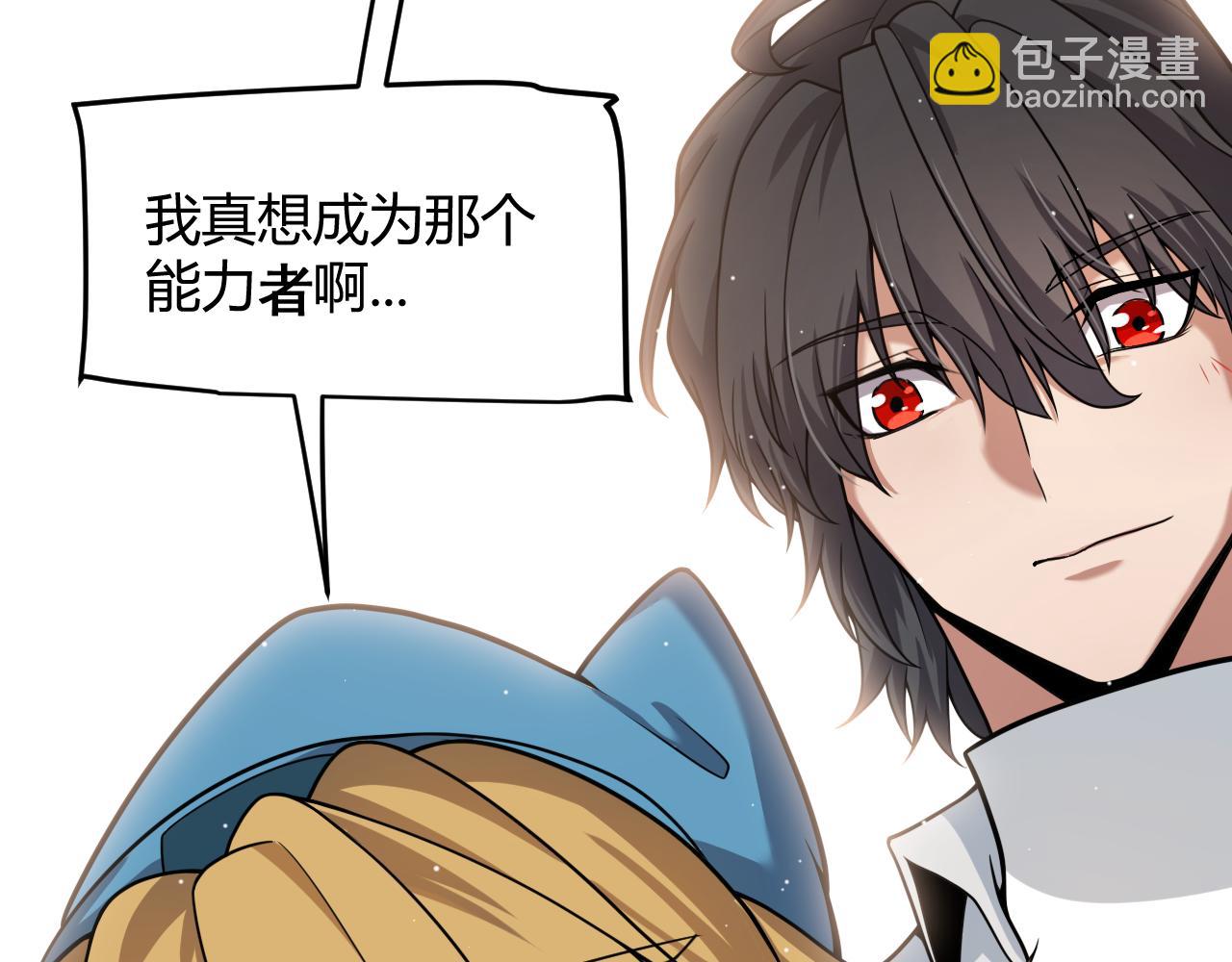 我來自遊戲 - 第359話 我來自遊戲（最終章3）(1/4) - 7