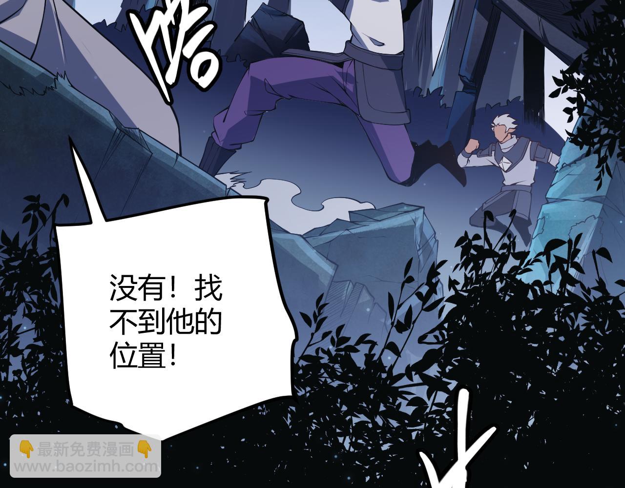 我来自游戏 - 第54话 棘手的男人(1/4) - 2