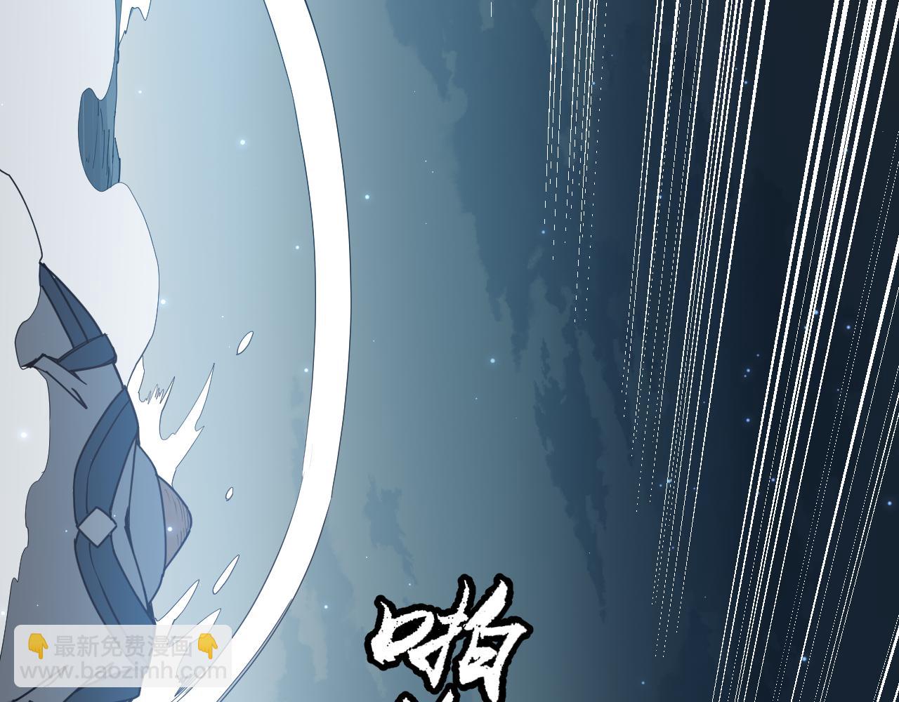 我来自游戏 - 第54话 棘手的男人(1/4) - 3