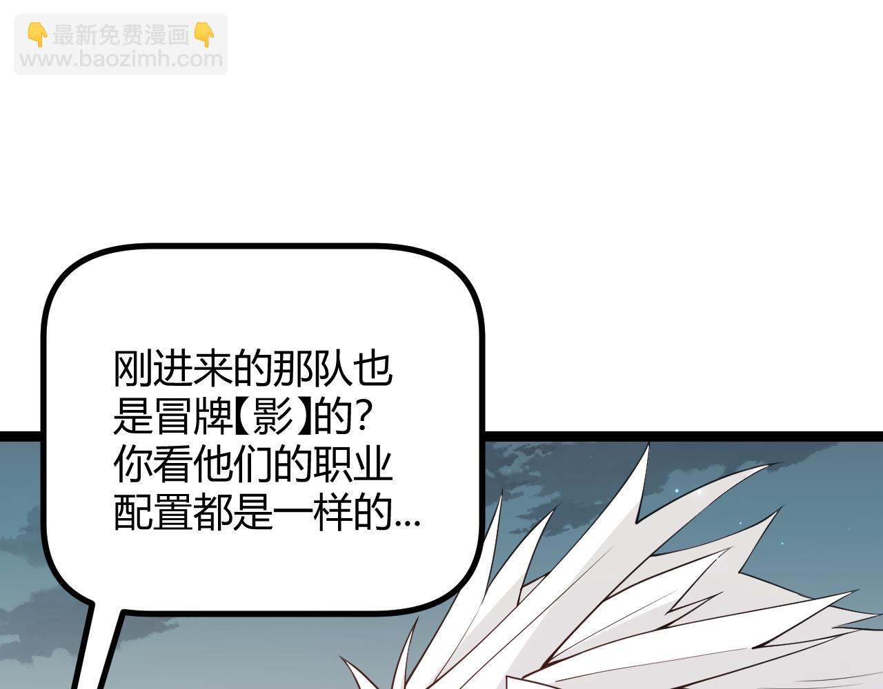 我来自游戏 - 第60话 正好找上门来了(1/4) - 5