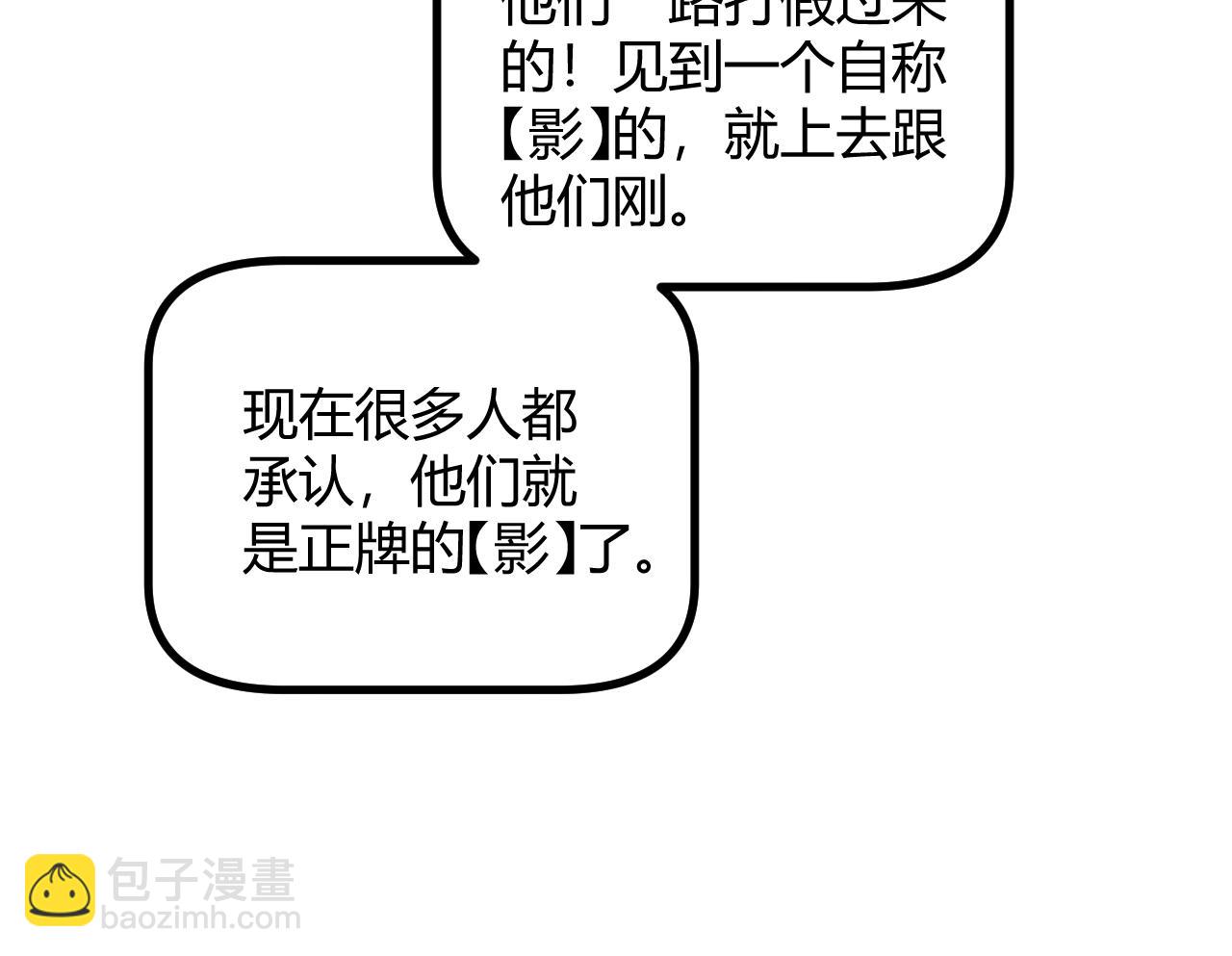 我来自游戏 - 第60话 正好找上门来了(1/4) - 1