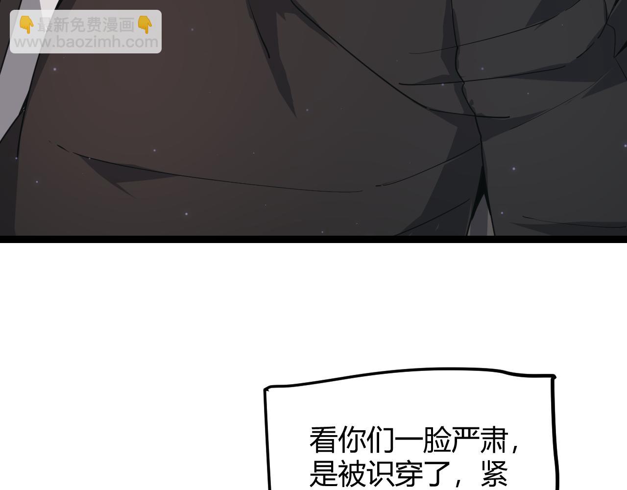 我来自游戏 - 第60话 正好找上门来了(1/4) - 8