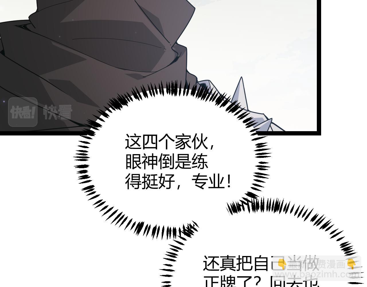 我来自游戏 - 第60话 正好找上门来了(1/4) - 2