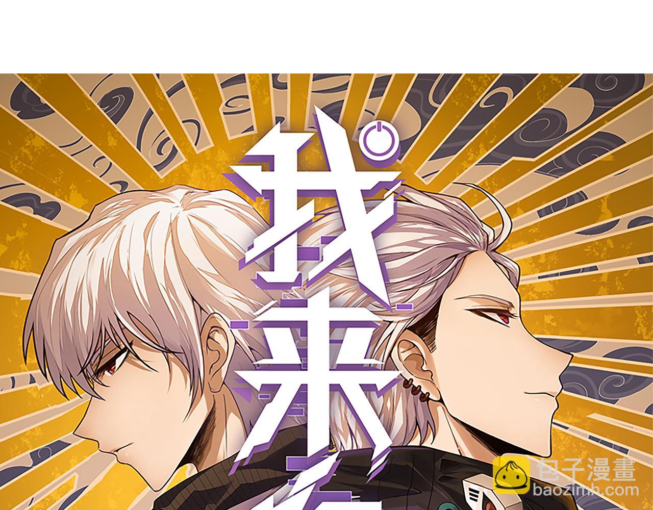 我來自遊戲 - 第66話 轉職！開始！(1/4) - 8