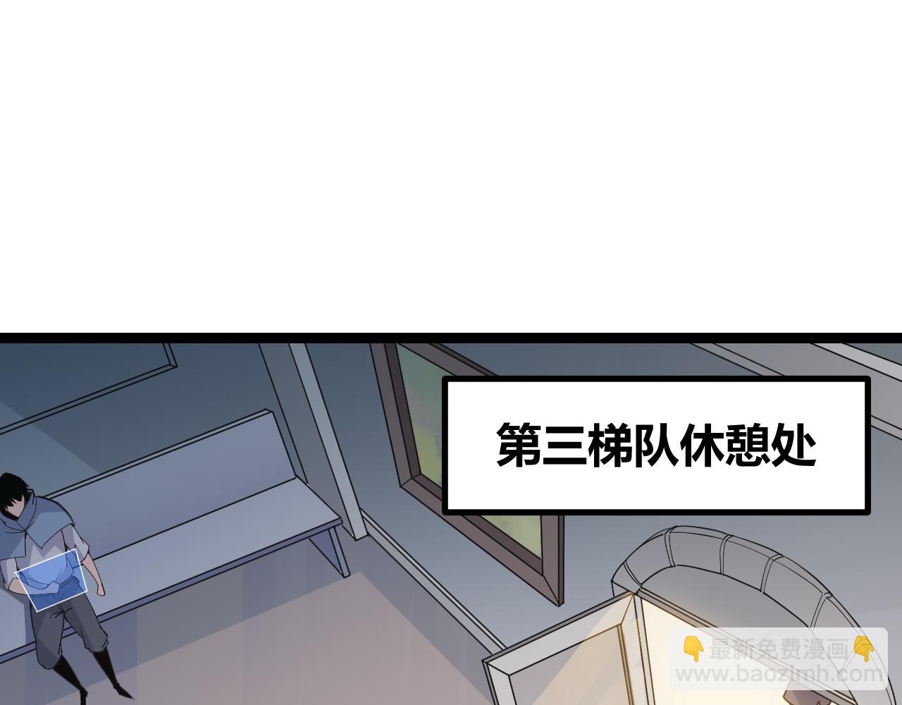 我来自游戏 - 第70话 等待他的归来(1/4) - 6