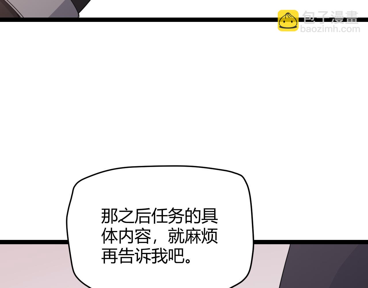 我来自游戏 - 第84话 凌策的法贼之路(2/4) - 2