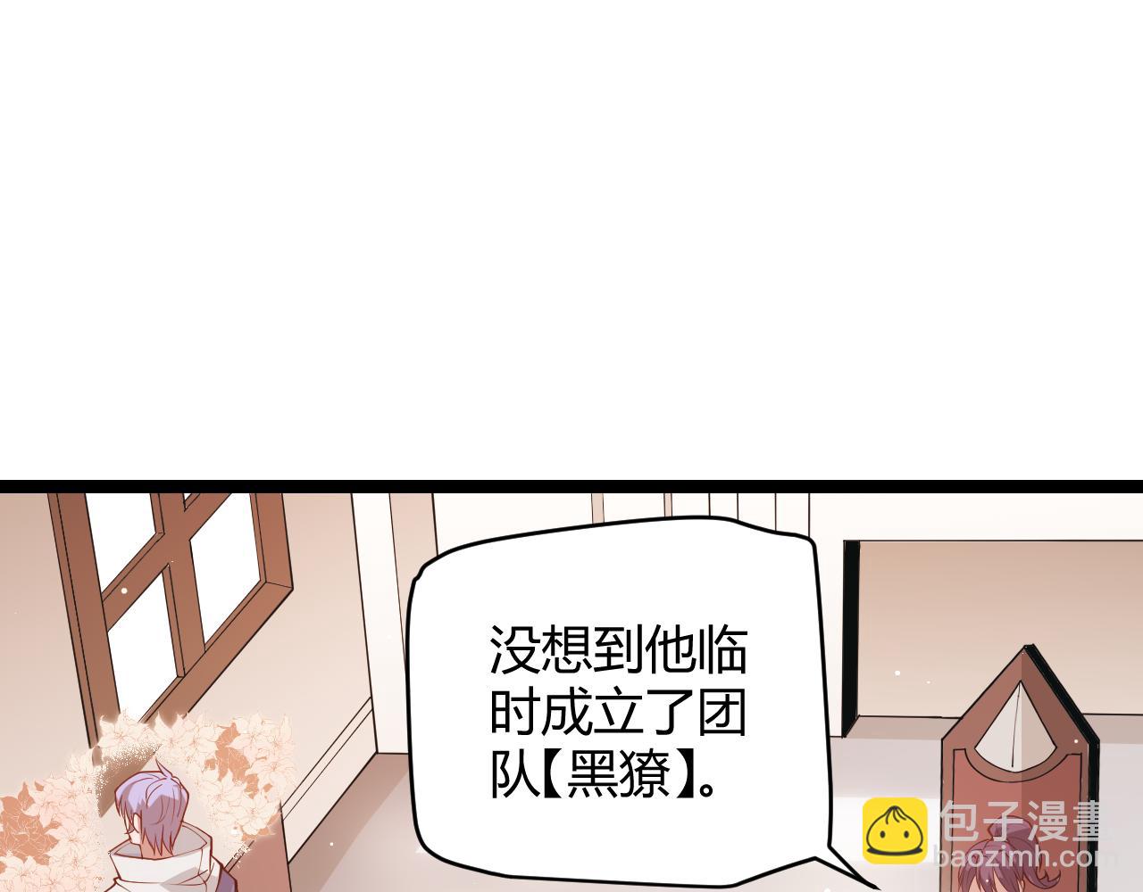 我来自游戏 - 第93话 灰鼠邪道暴走开启(1/4) - 8