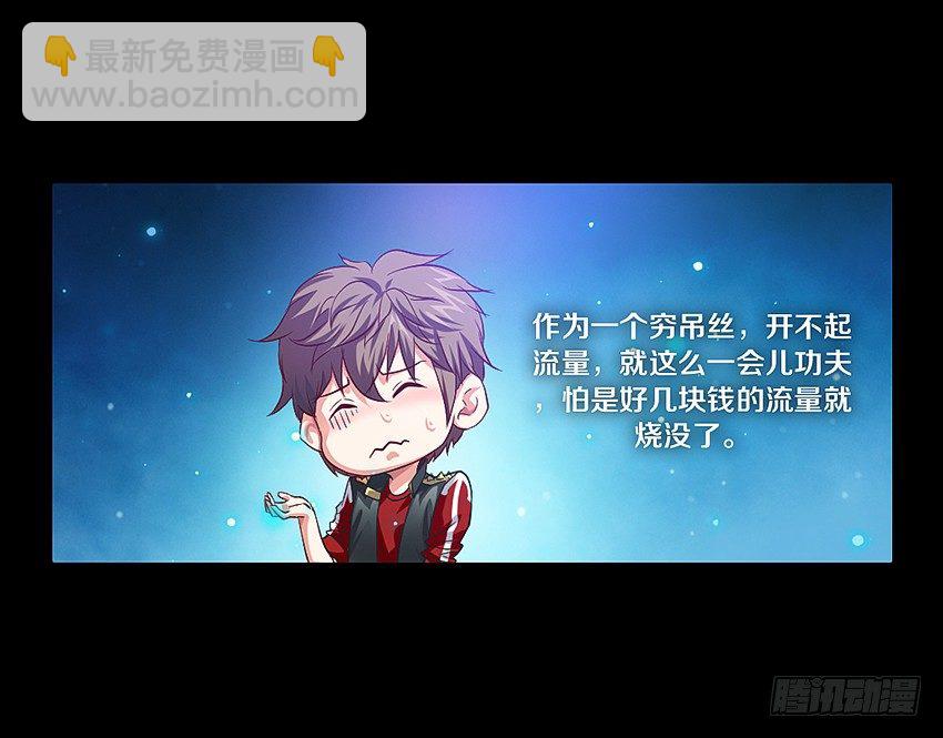 妈妈我恋爱了！-第2话