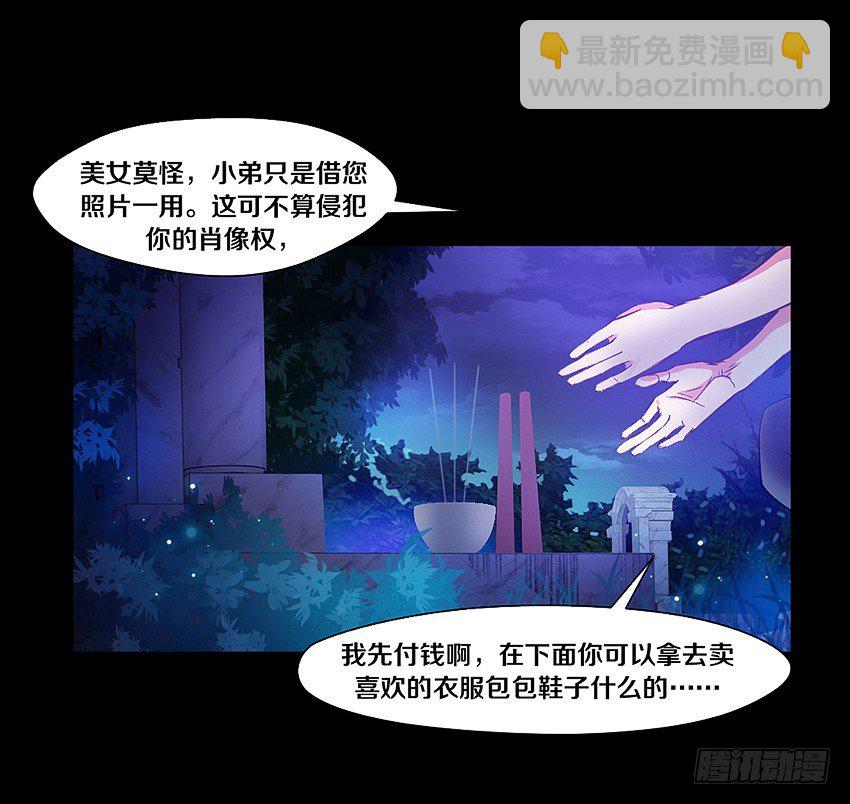 妈妈我恋爱了！-第2话