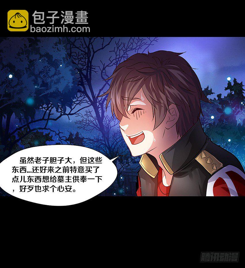 妈妈我恋爱了！-第2话