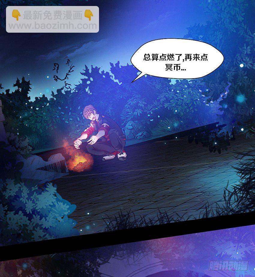 妈妈我恋爱了！-第2话