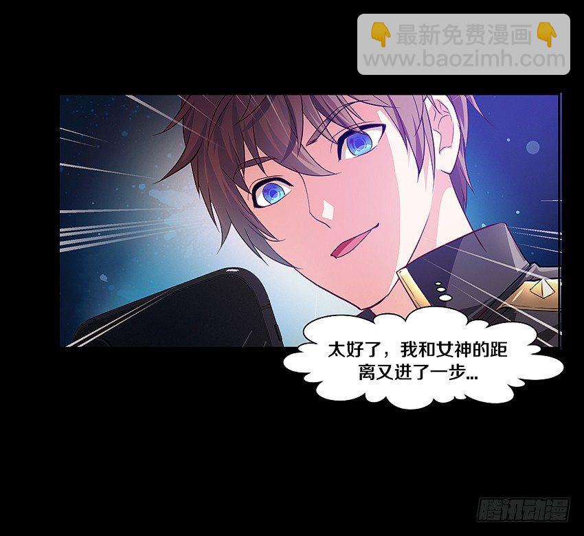 妈妈我恋爱了！-第2话