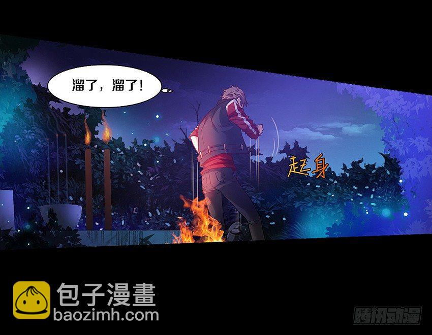 妈妈我恋爱了！-第2话