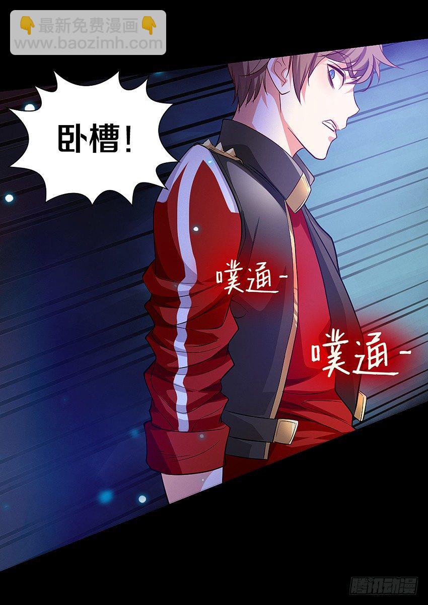 妈妈我恋爱了！-第2话