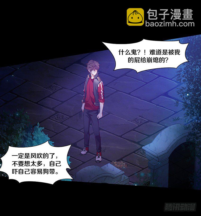 妈妈我恋爱了！-第2话