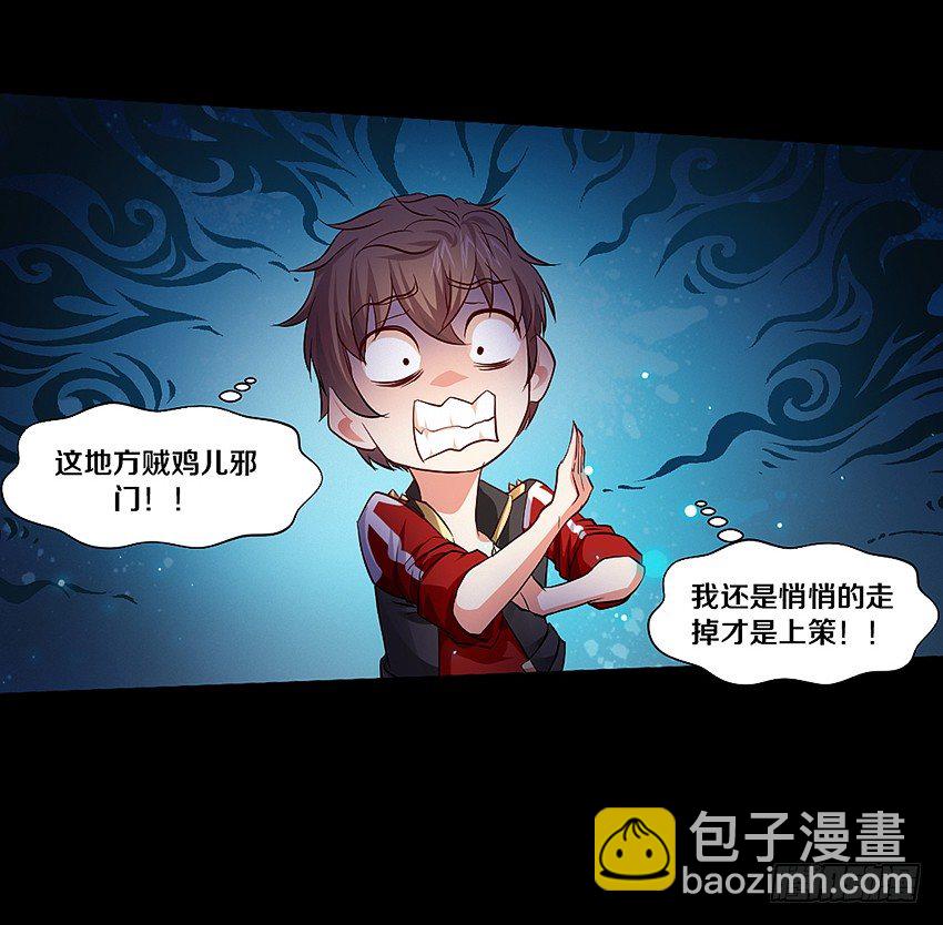 妈妈我恋爱了！-第2话