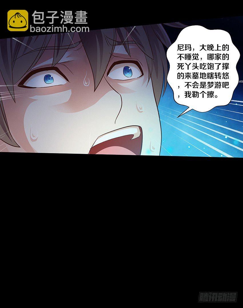 妈妈我恋爱了！-第2话